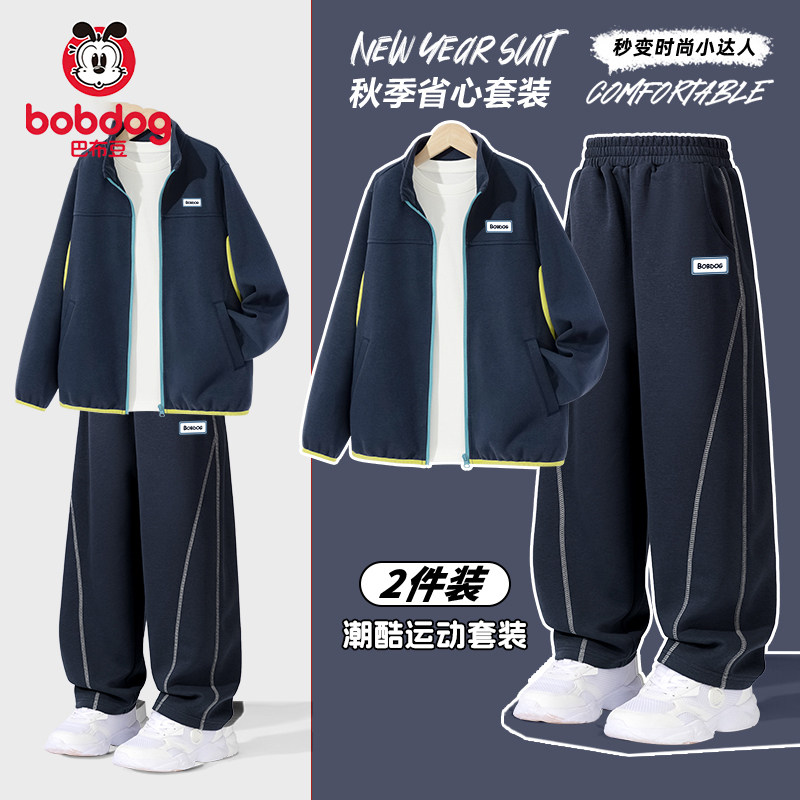巴布豆男童秋套装2026款小少爷衣服大童外套春秋款儿童运动套装PC