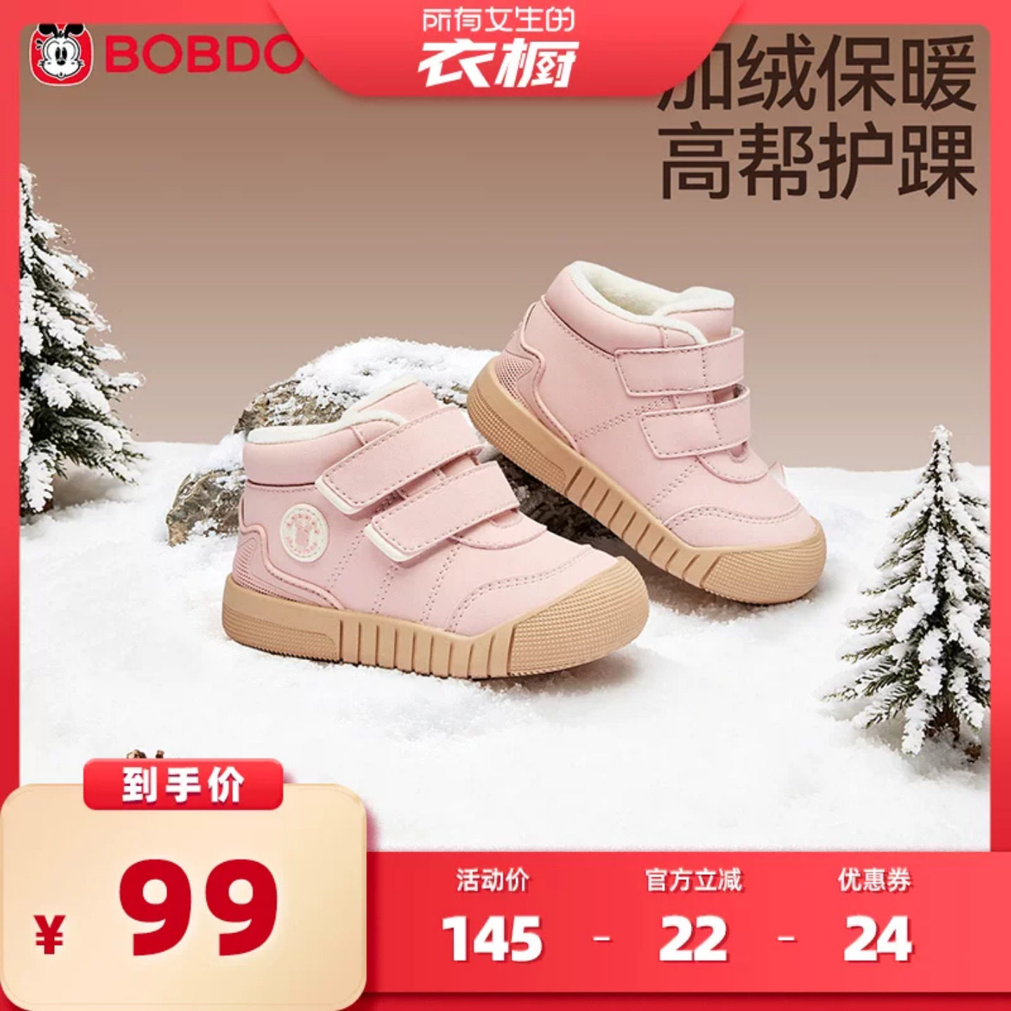 巴布豆宝宝雪地靴二棉保暖短靴