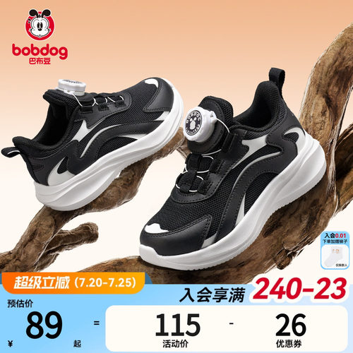 巴布豆童鞋旋纽扣儿童运动鞋
