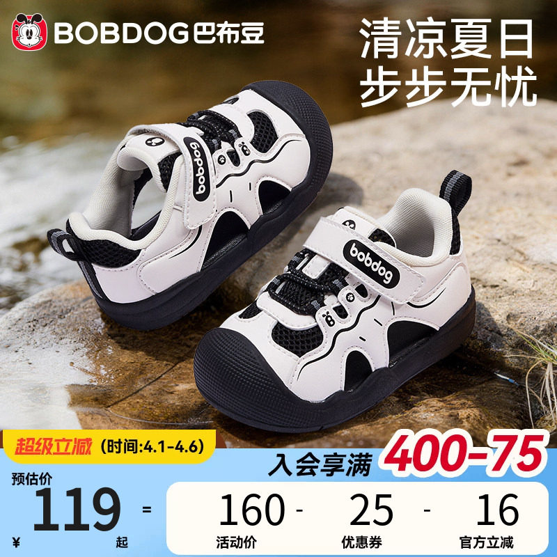 巴布豆宝宝鞋子夏季透气防滑儿童机能鞋男宝宝学步鞋凉鞋男童童鞋