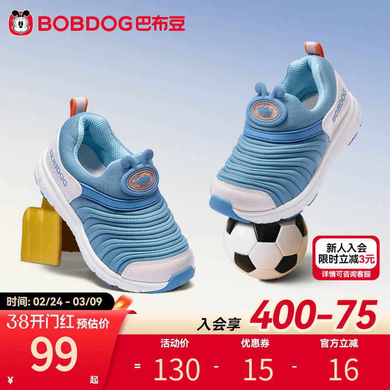 巴布豆儿童童鞋男童鞋子春季新款透气防滑毛毛虫小童运动鞋机能鞋
