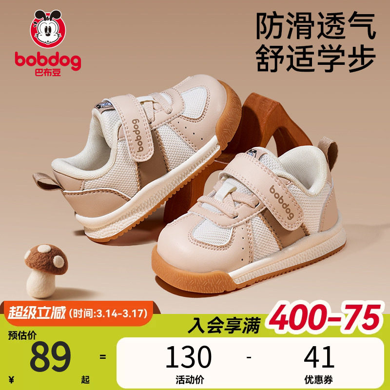 巴布豆童鞋学步鞋男童春季新款轻便防滑面包鞋软底机能宝宝鞋子