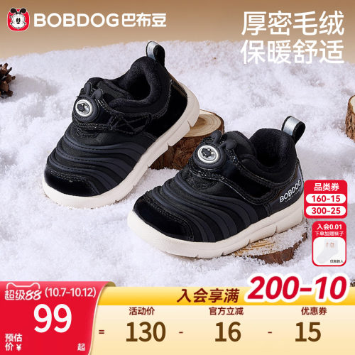 巴布豆包头护趾防磕防撞学步鞋