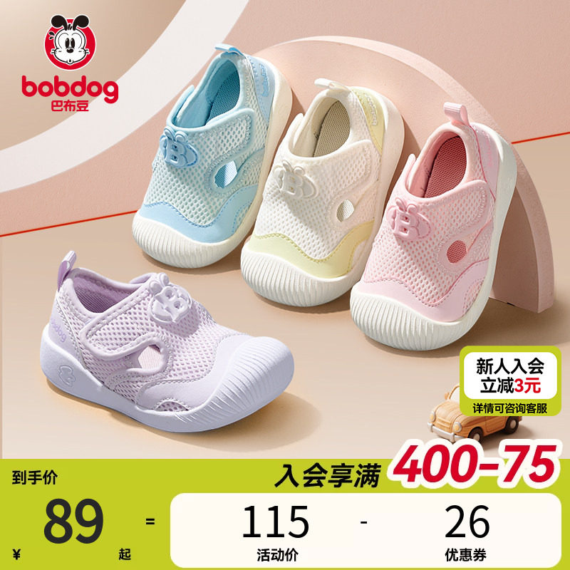 巴布豆宝宝学步鞋春季新款透气网面鞋子婴儿室内鞋儿童童鞋地板鞋