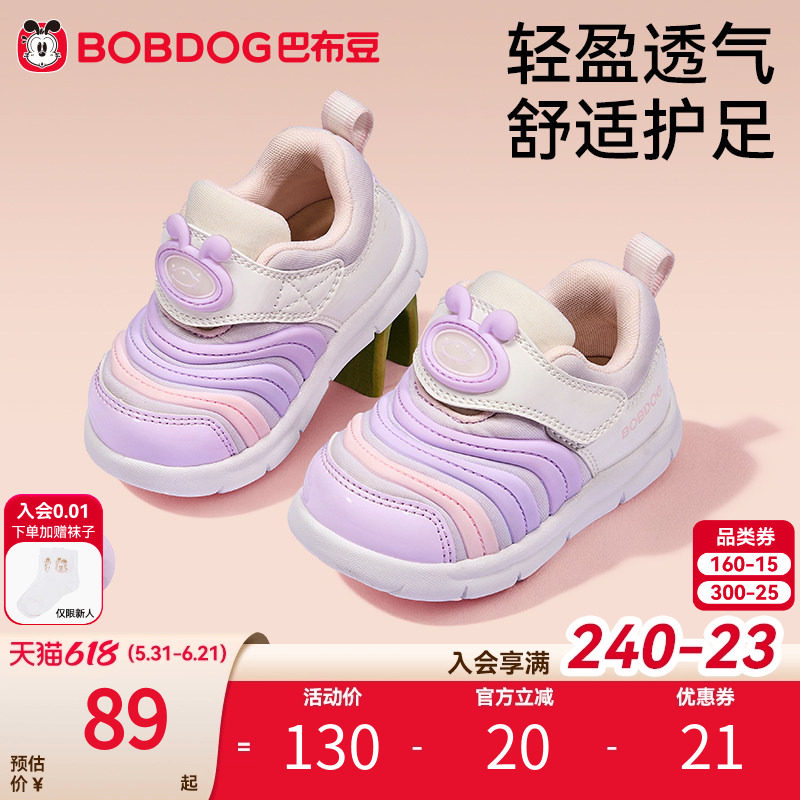 巴布豆宝宝学步鞋毛毛虫童鞋
