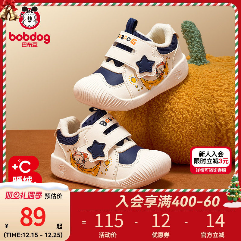 巴布豆童鞋宝宝冬季儿童鞋新款棉鞋学步婴儿男宝宝鞋子男童鞋子