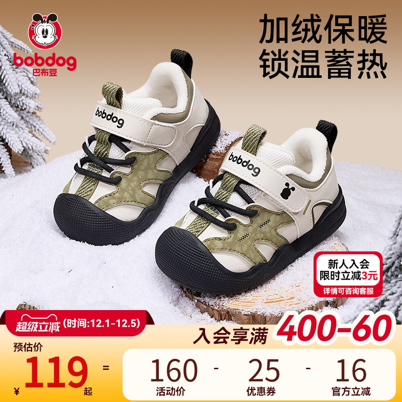 巴布豆学步鞋宝宝鞋子加绒冬季新款婴儿机能鞋男童童鞋儿童二棉鞋