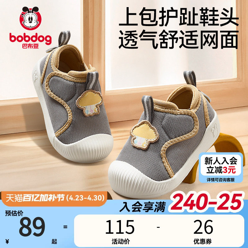 巴布豆学步鞋男宝宝婴儿秋季新款网面轻便软底防滑机能鞋童鞋男童