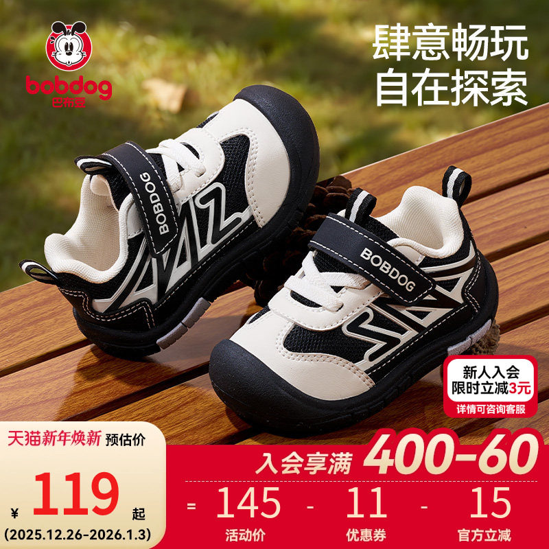 巴布豆童鞋男童机能鞋春季新款防滑男宝宝学步鞋婴儿鞋子儿童鞋