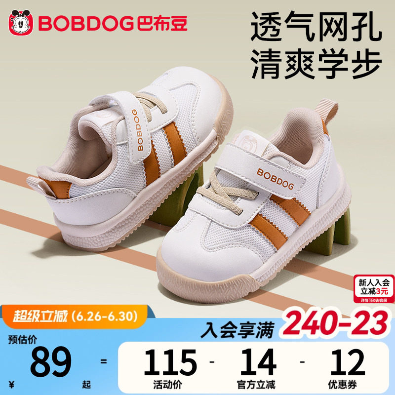 巴布豆2026春夏新款稳步儿童鞋