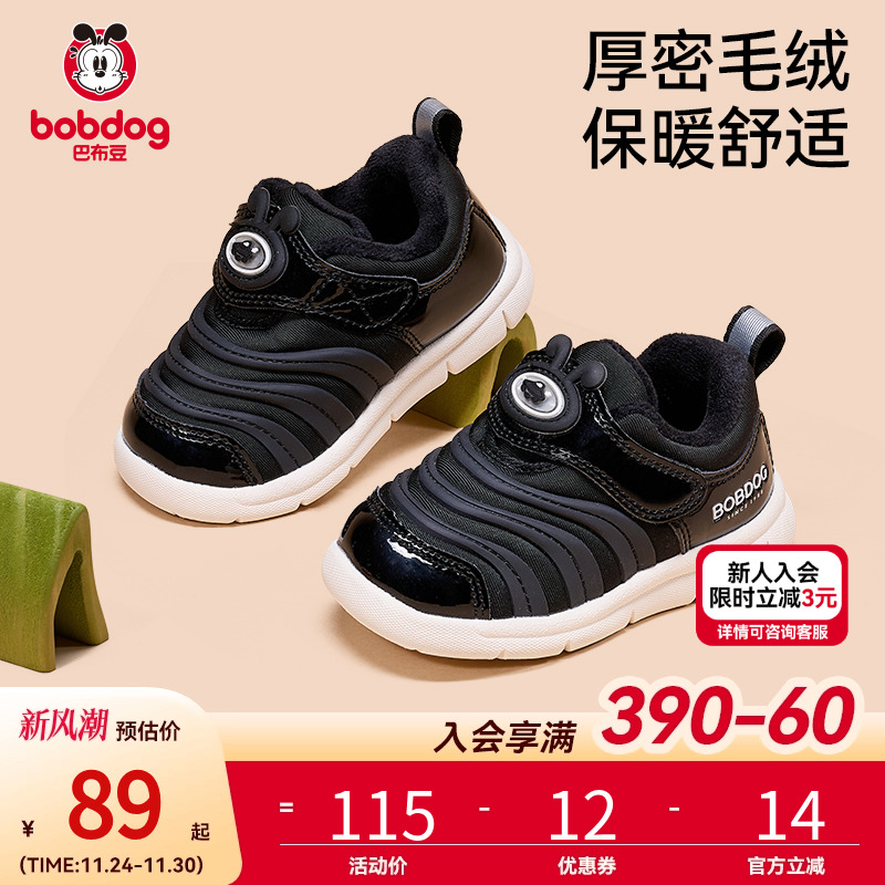 巴布豆包头护趾防磕防撞学步鞋