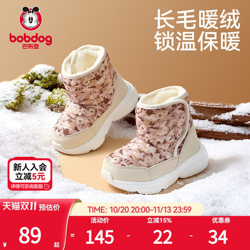 巴布豆儿童雪地靴加绒防滑防水