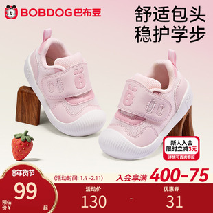 巴布豆宝宝学步鞋春季新款儿童鞋婴儿鞋子软底防滑女童童鞋机能鞋