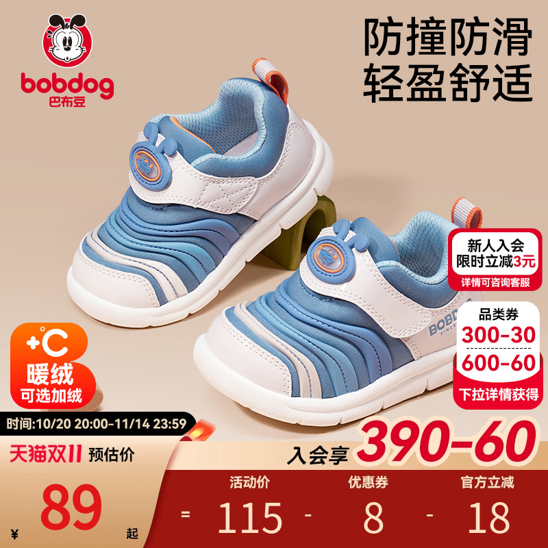 巴布豆官方正品,毛毛虫学步鞋软底矫姿升级