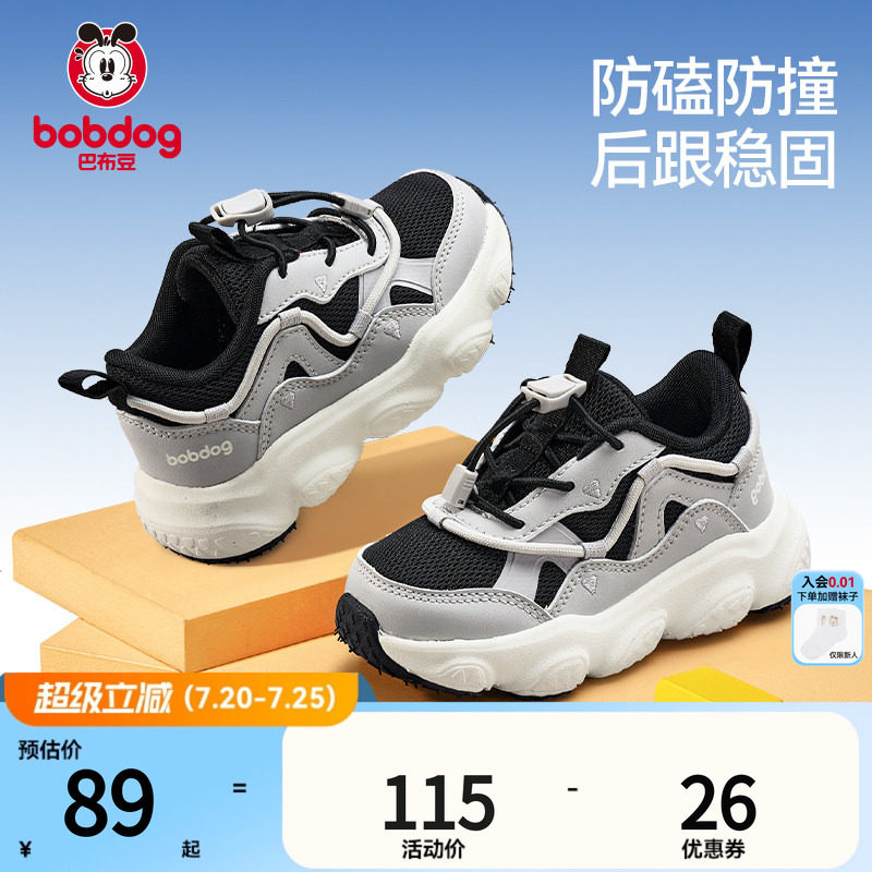 巴布豆减震防滑儿童运动鞋