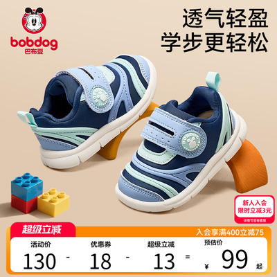 巴布豆宝宝学步鞋婴儿鞋子1双