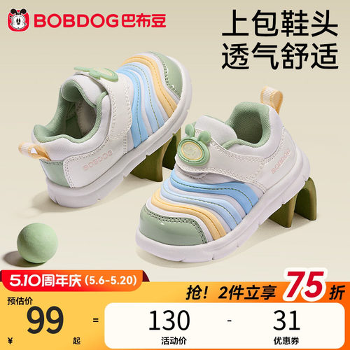 巴布豆毛毛虫学步鞋宝宝鞋子