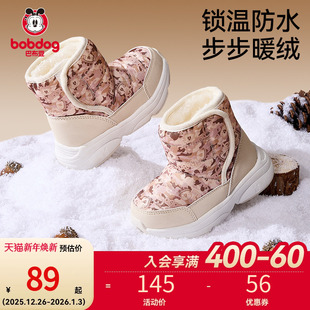 巴布豆童鞋女童冬鞋鞋子儿童雪地靴学步棉靴宝宝靴子加厚大棉鞋