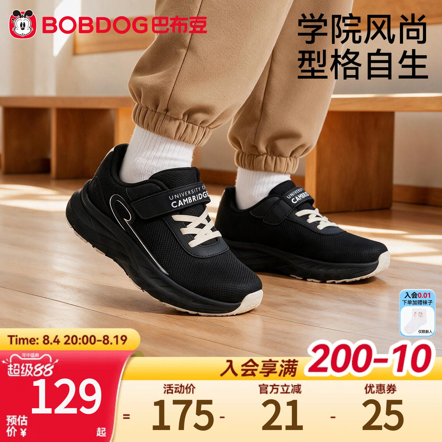 巴布豆男童轻弹缓震跑鞋
