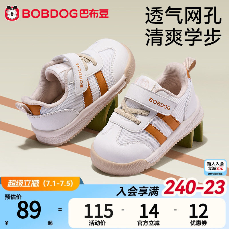 巴布豆2026春夏新款稳步儿童鞋