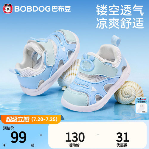 巴布豆夏季毛毛虫透气宝宝凉鞋