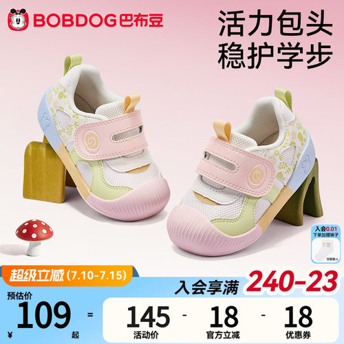 巴布豆女宝学步鞋秋季婴儿童鞋