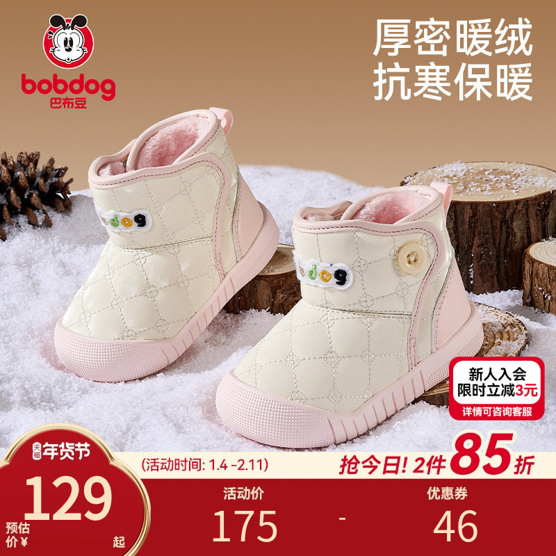 巴布豆宝宝学步婴儿鞋子冬季新款冬鞋靴子防滑棉鞋童鞋女童雪地靴,童鞋/婴儿鞋/亲子鞋,学步鞋,淘宝优惠券,粉丝福利购,淘宝优惠卷