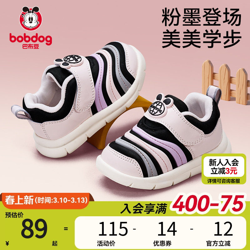 巴布豆宝宝学步鞋婴儿鞋子春季红色毛毛虫机能鞋儿童童鞋女童鞋