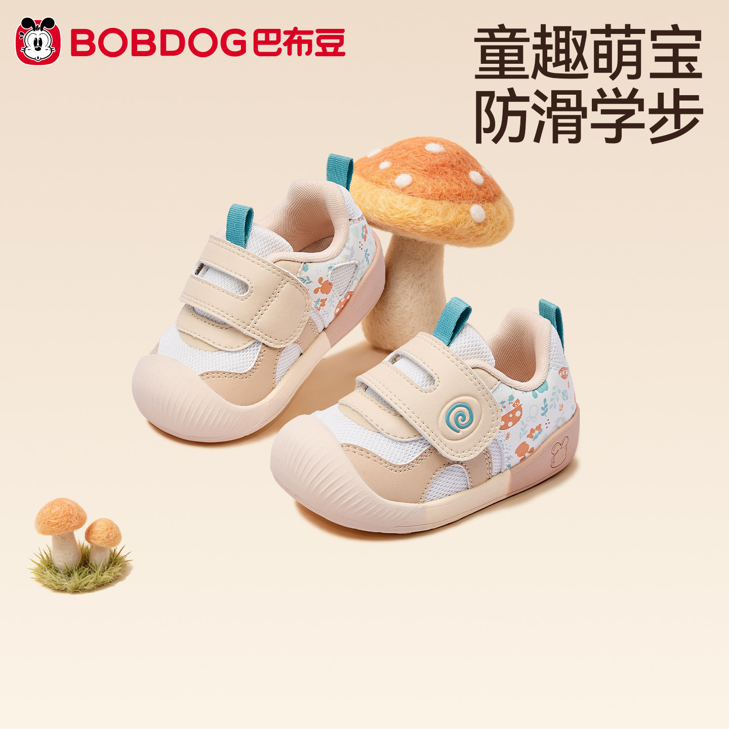 巴布豆秋季女宝宝网面防滑学步鞋