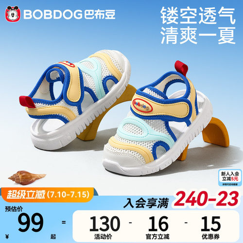 巴布豆夏季男女通用包头凉鞋