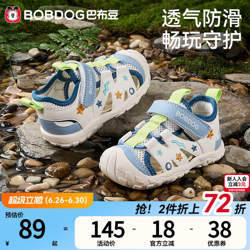 巴布豆男宝宝夏季透气软底凉鞋