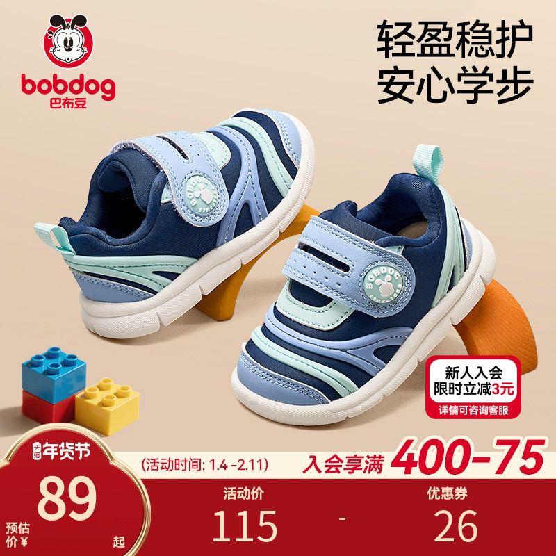 巴布豆宝宝学步鞋春季防滑软底轻便婴儿鞋子毛毛虫机能鞋童鞋男童