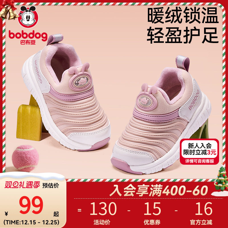 巴布豆加绒保暖女童童鞋实力派