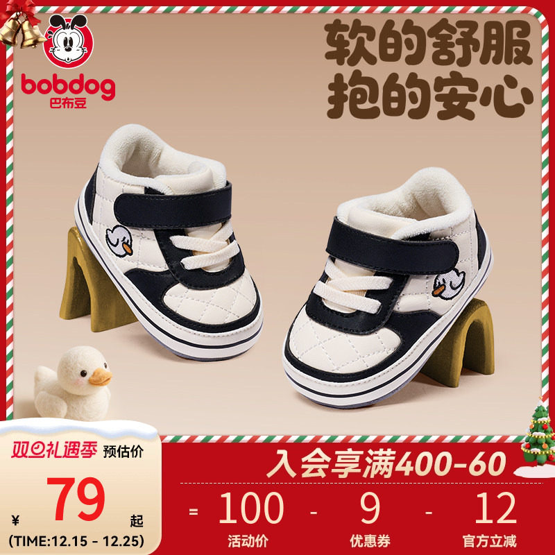 巴布豆婴儿柔抱鞋男宝宝6-12月室内软底步前鞋婴幼儿宝宝地板鞋