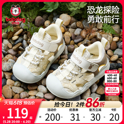【巴布豆】夏季宝宝学步鞋