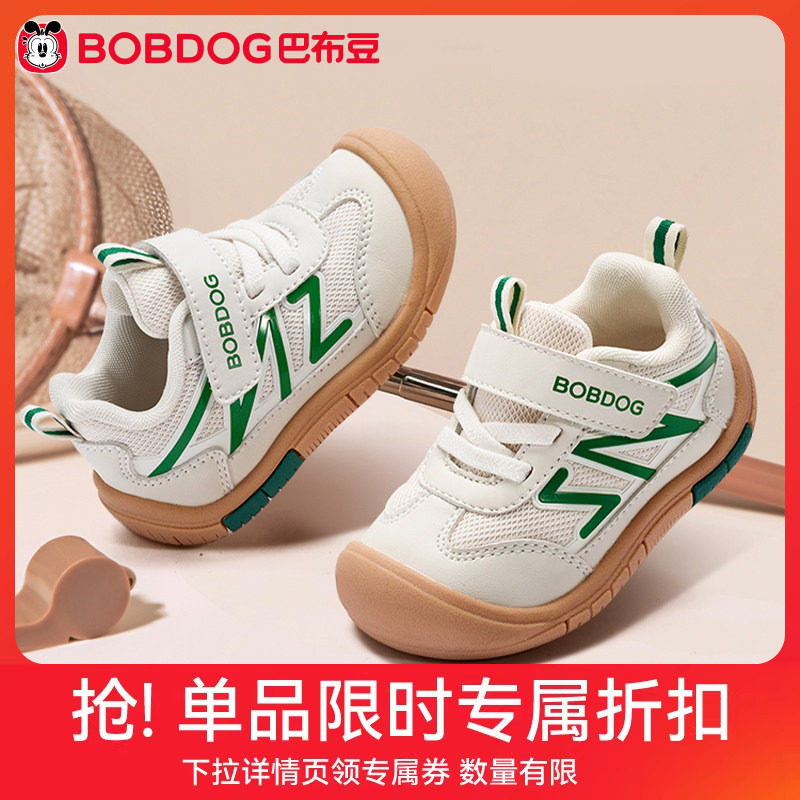 巴布豆男童童鞋宝宝鞋子春季新款透气户外儿童鞋机能鞋婴儿学步鞋