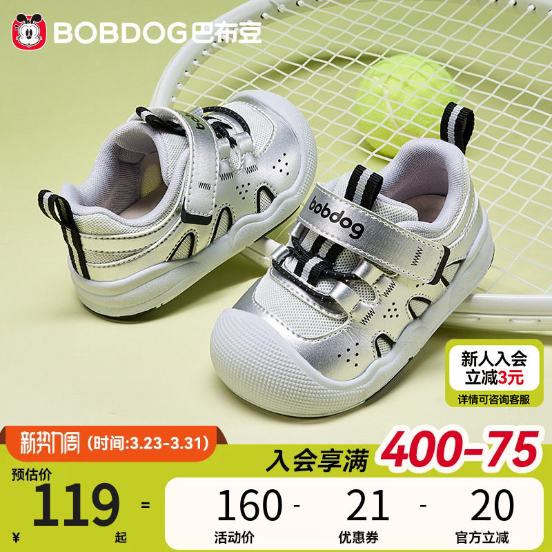 巴布豆儿童学步鞋春季新款男宝宝鞋子女童透气防滑婴幼儿机能鞋