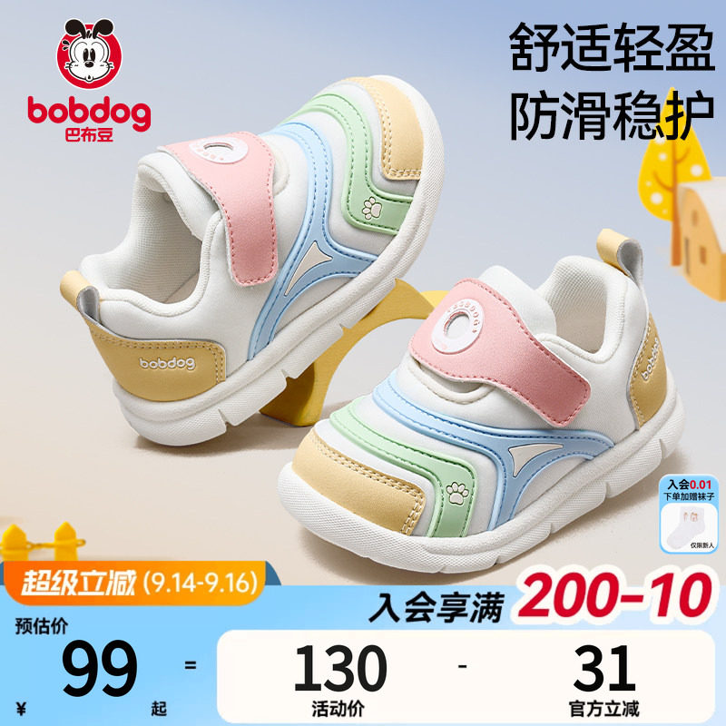 防滑防撞,亲肤舒适,透气不闷