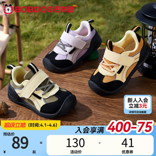 巴布豆户外机能学步鞋防滑防撞