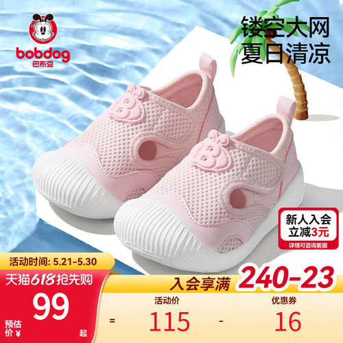 巴布豆宝宝凉鞋网面透气小童凉鞋