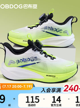 巴布豆童鞋男童防滑透气运动鞋