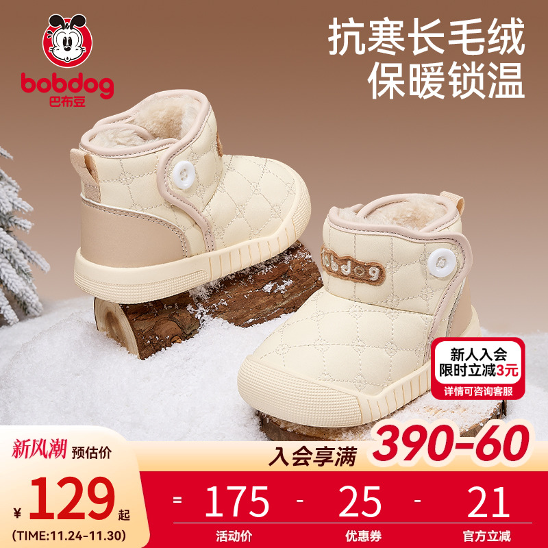 巴布豆宝宝雪地靴加绒保暖男童鞋