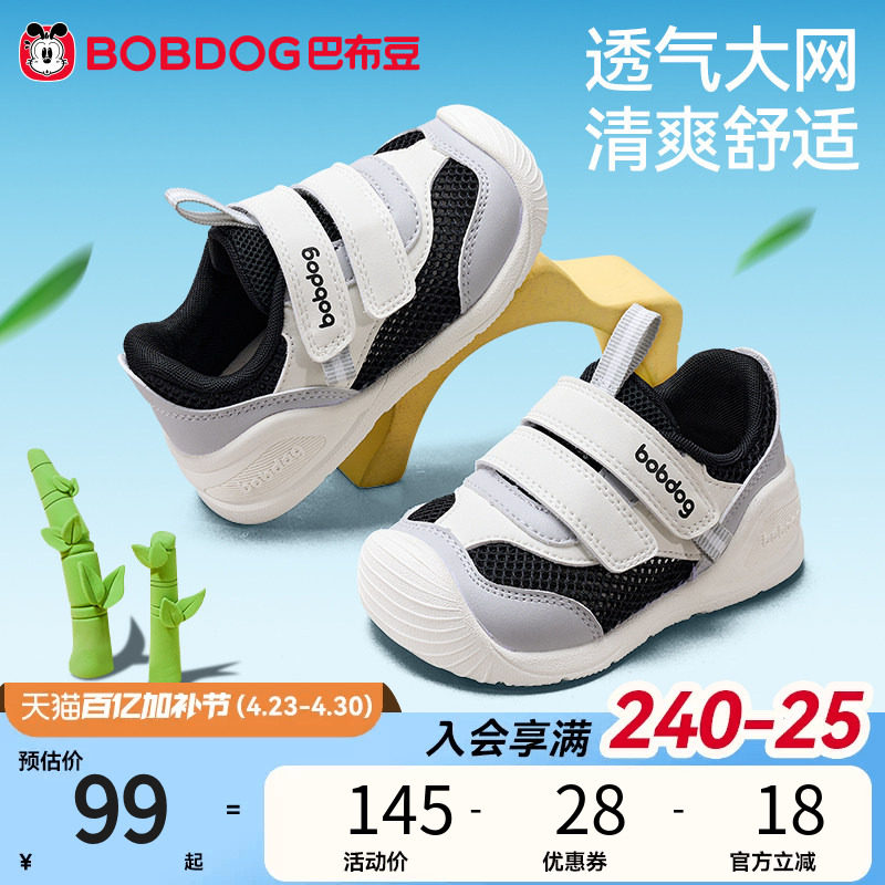 巴布豆宝宝学步鞋男童夏季软底防滑网面透气儿童凉鞋婴幼儿机能鞋