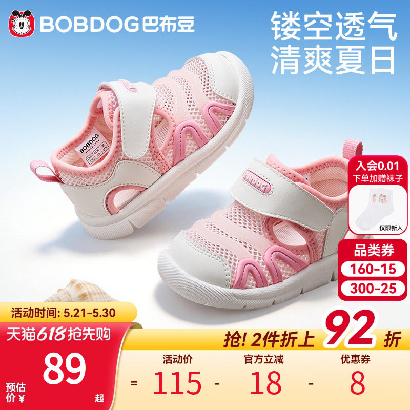 巴布豆婴儿鞋子宝宝学步凉鞋机能鞋夏季防滑透气毛毛虫童鞋女童