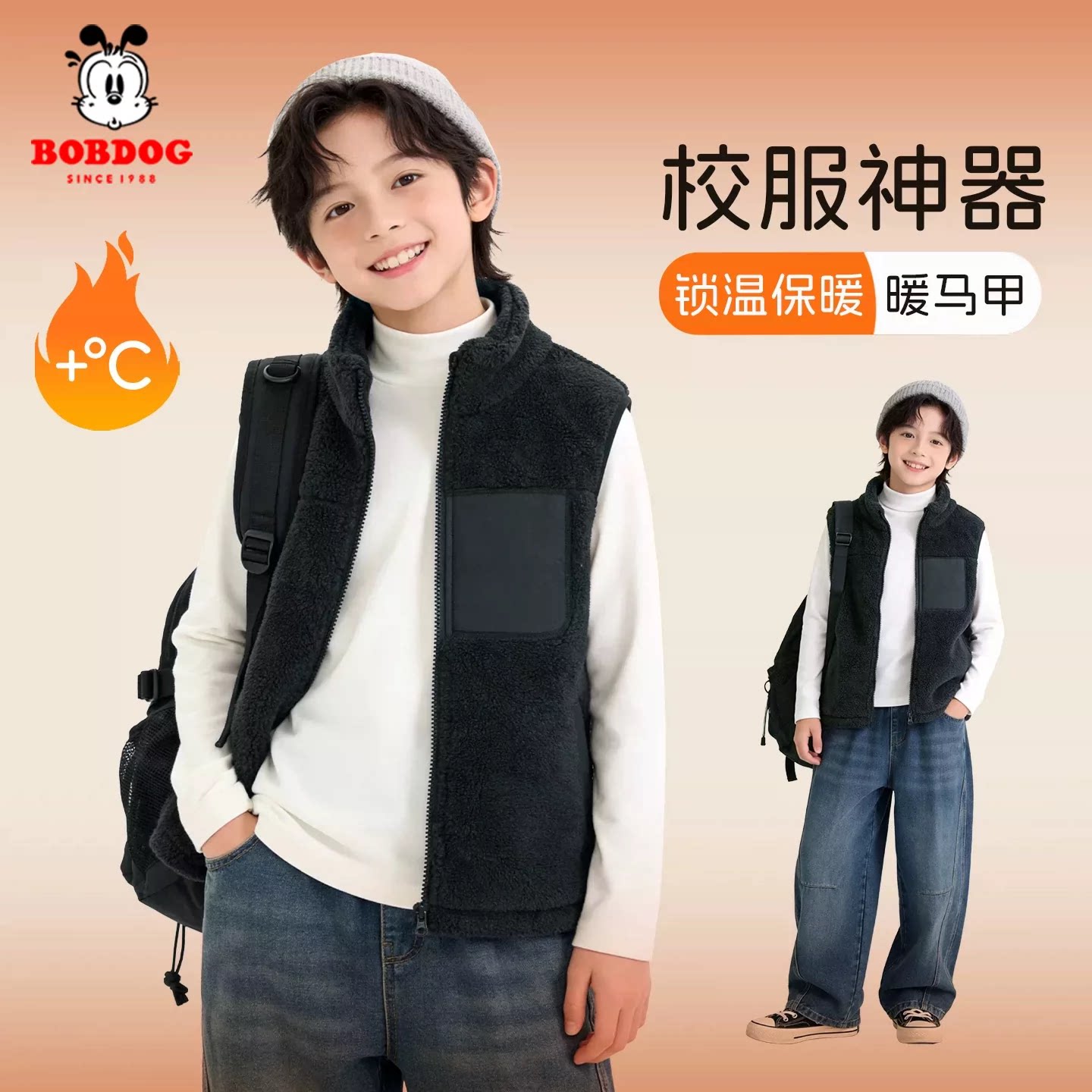 巴布豆童装男童马甲儿童校服神器2026新款中大童加绒保暖内胆潮PC
