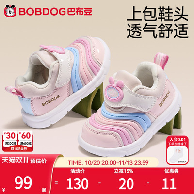 巴布豆毛毛虫学步鞋宝宝鞋子