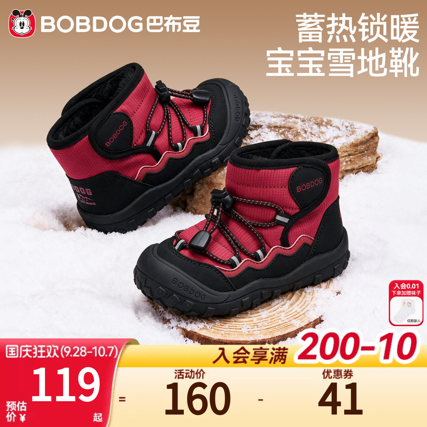 巴布豆宝宝雪地靴加绒保暖童鞋
