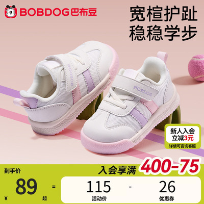 巴布豆2026春季新款稳步儿童鞋