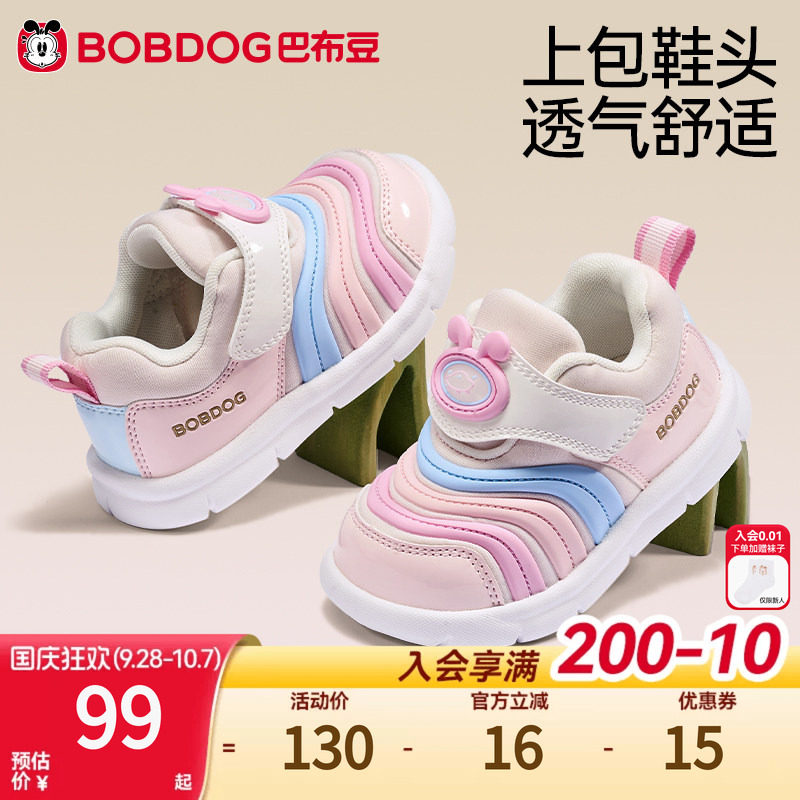 巴布豆毛毛虫学步鞋宝宝鞋子