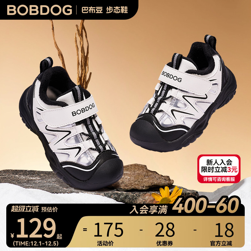 巴布豆步态鞋童鞋男童宝宝棉鞋冬季户外儿童运动鞋男童鞋子机能鞋